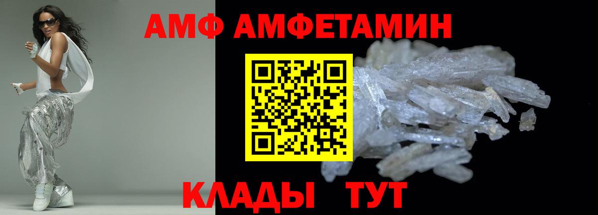 АМФЕТАМИН  АМФЕТАМИН VHQ  Вход с VPN  Йошкар-Ола 