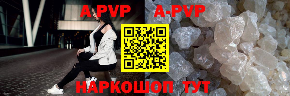 Йошкар-Ола  APVP СК КРИС  A PVP Соль  A-PVP СК КРИС  Вход с VPN 