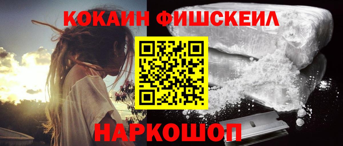 Cocaine 99% Йошкар-Ола