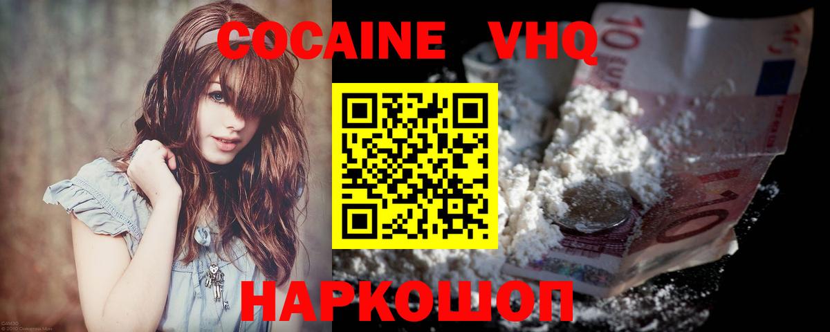 COCAIN VHQ  Вход с VPN  КОКАИН  Кокаин Fish Scale  Йошкар-Ола 