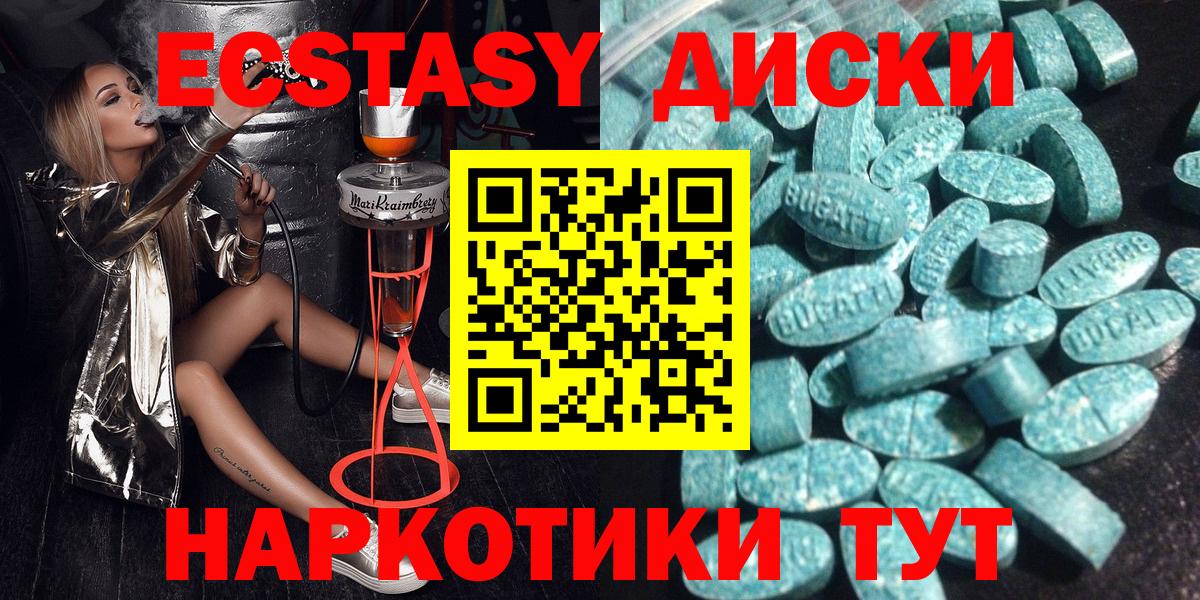 Экстази MDMA Йошкар-Ола