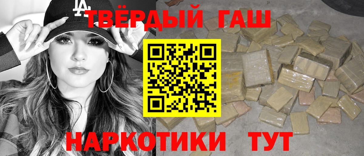 Гашиш 40% ТГК Йошкар-Ола
