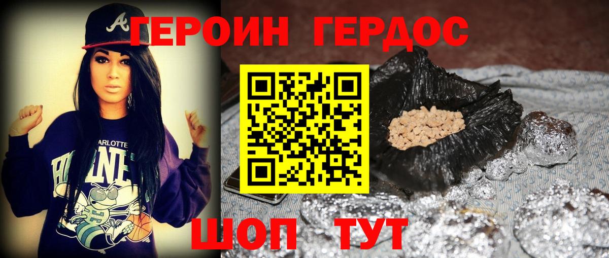 Йошкар-Ола  Героин гречка  Вход с VPN 