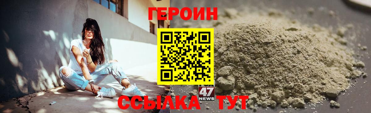 Героин белый Йошкар-Ола