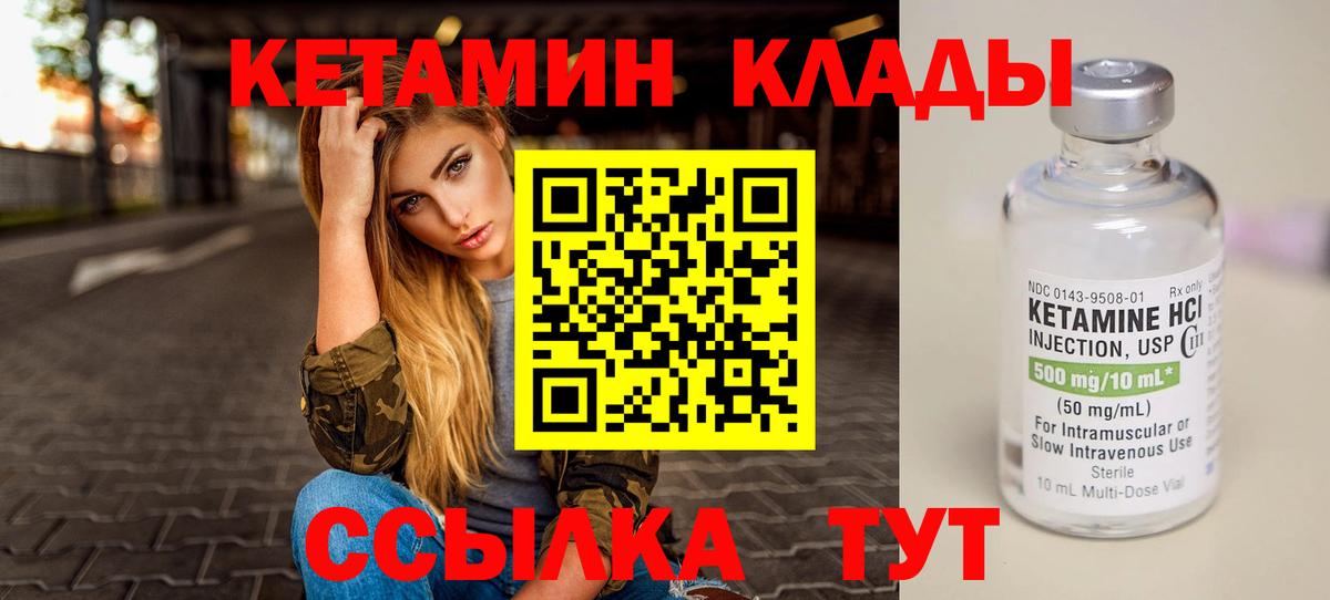 Кетамин ketamine  Вход с VPN  Йошкар-Ола 