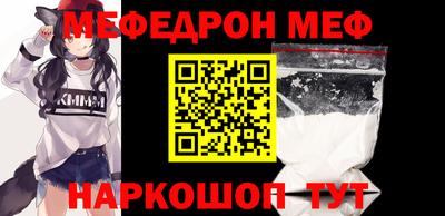 мефедрон мука Краснознаменск