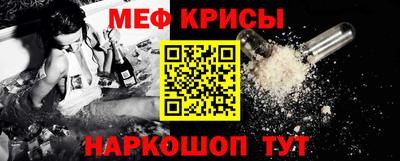 мефедрон мука Краснознаменск