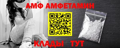 амф Краснодар