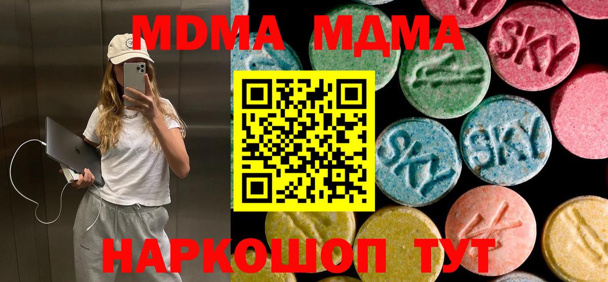 Йошкар-Ола  МДМА  MDMA Molly  Вход с VPN  МДМА молли 