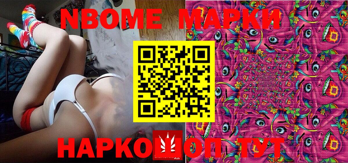 купить закладку  Марки 25I-NBOMe 1,5мг  Вход с VPN  Йошкар-Ола 