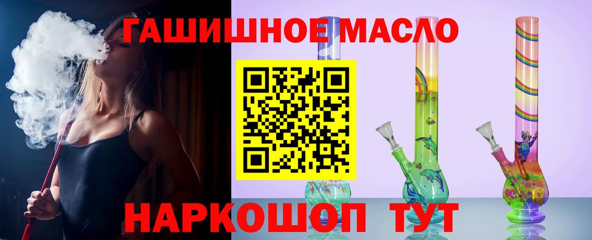 ТГК жижа  Вход с VPN  купить наркоту  Йошкар-Ола 