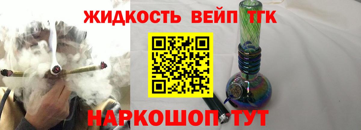 Дистиллят ТГК вейп Йошкар-Ола